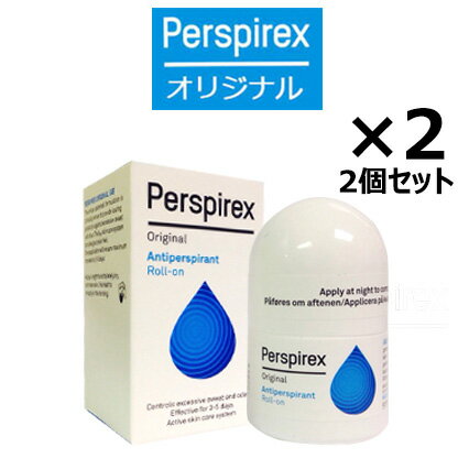 【期間限定　値下げ中】【お得☆2個セット】パースピレックス オリジナル 20 ミリリットル（Perspirex） パースピレックス ロールオン アンチパースピラント 20ml 制汗剤 わき汗 脇汗