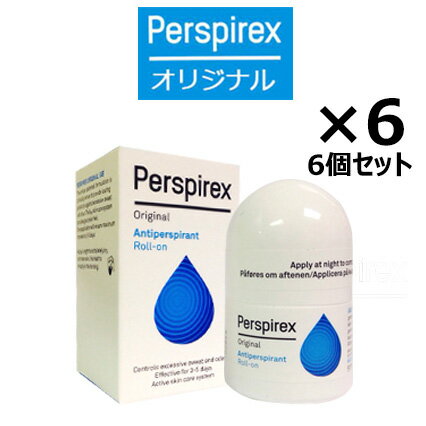 【期間限定　値下げ中】【正規品】パースピレックス オリジナル 【6個セット☆お得】 20 ミリリットル（Perspirex） パースピレックス ロールオン アンチパースピラント 20ml 制汗剤 わき汗 脇汗