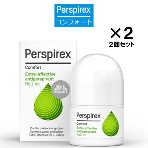 【海外発送】【正規品】【お得☆2個セット】パースピレックス コンフォート 20 ミリリットル（Perspirex） パースピレックス ロールオン アンチパースピラント 20ml 制汗剤 わき汗 脇汗