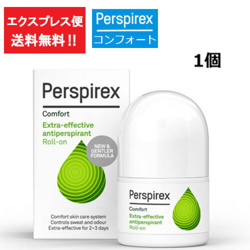 追跡可能！　パースピレックス コンフォート 20 ミリリットル（Perspirex） ロールオン アンチパースピラント 20ml 制汗剤 わき汗 脇汗 汗止め 汗染み さらさら肌 清潔 汗対策