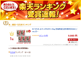 米もち米みやこがねもち25kg宮城県産【送料無料】【0501_free_f】