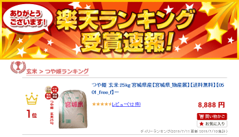 つや姫玄米25kg宮城県産【宮城県_物産展】【送料無料】【0501_free_f】