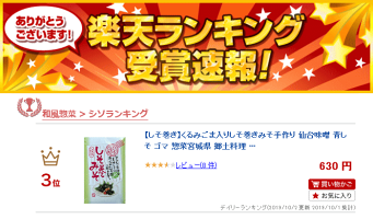 【しそ巻き】くるみごま入りしそ巻きみそ手作り仙台味噌青しそゴマ惣菜宮城県郷土料理特産品名産品ご飯のおともにお酒のつまみに【がんばろう!宮城】【RCP】10P19Jun15