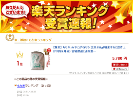 【新米】もち米みやこがねもち玄米15kg(精米すると炊き上がり約9升分)宮城県産【送料無料】【減農薬米】キャッシュレス5%還元対象商品!