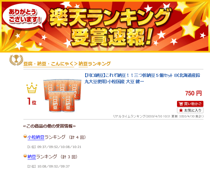 【川口納豆】これぞ納豆!!三つ折納豆5個セットB(北海道産鈴丸大豆使用)小粒国産大豆健康食品小粒大豆スズマル【がんばろう!宮城】【RCP】10P19Jun15