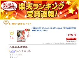 【令和元年産】もち米みやこがねもち4.5kg(3升)宮城県産【送料無料】【減農薬米】キャッシュレス5%還元対象商品!