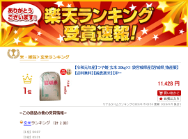 【令和元年産】つや姫玄米30kg×1袋宮城県産【宮城県_物産展】【送料無料】【減農薬米】【沖縄・離島へは別途送料が加算されます】