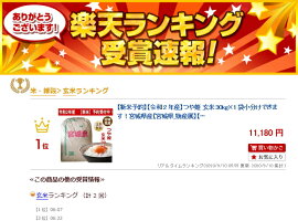 【新米予約】【令和2年産】つや姫玄米30kg×1袋小分けできます!宮城県産【宮城県_物産展】【送料無料】【減農薬米】【沖縄・離島へは別途送料が加算されます】