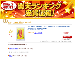 【川口納豆】これぞ納豆!!三つ折納豆ひきわり(宮城県産大豆使用)国産大豆健康食品ひきわり納豆大粒大豆【がんばろう!宮城】【RCP】10P19Jun15