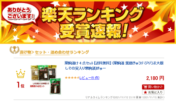 栗駒漬け4点セット【送料無料】(栗駒漬葉唐きゅうりぴりうま大根しその実入り栗駒漬)きゅうり漬けお漬物常温保存宮城県国産郷土料理特産品名産品ご飯のおともに【お試しセットギフト贈り物お土産】【がんばろう!宮城】