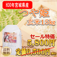 新米つや姫5kg宮城県産【宮城県_物産展】【送料無料】【0501_free_f】