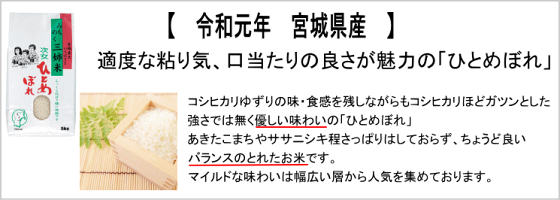 【新米予約特価】ひとめぼれ玄米15kg炊き上がり約9升分宮城県産【宮城県_物産展】【送料無料】【0501_free_f】