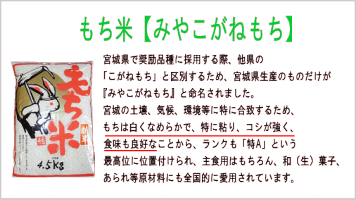 もち米みやこがねもち4.5kg(3升)宮城県産【送料無料】【減農薬米】キャッシュレス5%還元対象商品!
