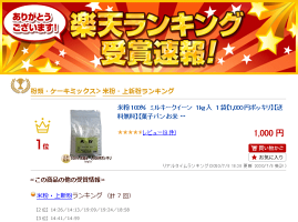 米粉100%ひとめぼれ1kg入1袋【1,000円ポッキリ】【送料無料】【菓子パンお米小麦粉不使用宮城県産もちもちヘルシーホームベーカリー】【がんばろう!宮城】【RCP】10P19Jun15