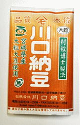 【川口納豆】これぞ納豆 三つ折納豆 宮城県産大豆使用 大粒国産 大豆 健康食品 大粒大豆【がんばろう 宮城】【RCP】