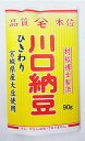 宮城県産大豆を使用し、納豆本来の懐かしさいっぱいの味が楽しめます。納豆って冷凍保存も利くので大変便利な食材です！納豆は血液をサラサラにする効果があり、動脈硬化などに良いと言われています。まさに健康食品ですね。 真っ白いご飯に納豆をかけて、今日も元気ハツラツ、“ガンバロ〜”！！ さあ！納豆を食べて元気になりましょう！ 宮城県産の大粒大豆の旨みを召し上がってみて下さい。 大豆イソフラボン・ビタミンB1・B2　たっぷりとって 体の中からきれいになりましょう。 宮城県産大豆を使用して、大豆の旨みと甘みを 引き出したひきわり納豆です！ 味はしっかりとしているのに、あっさりと食べれます！ 納豆巻き・納豆パスタ・納豆汁・イカ納豆...用途色々 楽しめる納豆です！ 名称：納豆 原材料名： 大豆（宮城県産・遺伝子組み換えでない）、納豆菌 &nbsp;栄養成分表示（1パック90gあたり） 内容量：90g エネルギー：185kcal 賞味期限：別途商品ラベルに記載 たんぱく質：14.4g　脂質：9.3g 保存方法：要冷蔵（10℃以下） 炭水化物：10.9g 製造元：川口納豆：宮城県栗原市一迫字嶋躰小原10 ナトリウム：0mg　食塩相当量：0g クール便