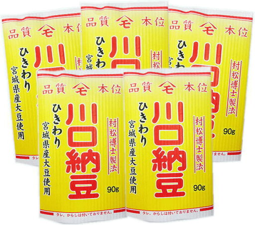 【川口納豆】 これぞ納豆!!三つ折納豆5個セットC(宮城県産大豆使用)ひきわり納豆5個のセットです国産 大豆 健康食品 大粒大豆使用 三折 セット【がんばろう!宮城】【RCP】10P19Jun15 【川口納豆】 これぞ納豆!!三つ折納豆5個セットC(宮城県産大豆使用)ひきわり納豆5個のセットです国産 大豆 健康食品 大粒大豆使用 三折 セット【がんばろう!宮城】【RCP】10P19Jun15