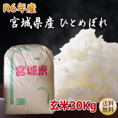 玄米通販30キロ|農家直送で安いなど!相場よりお得で美味しい 玄米通販30キロ|農家直送で安いなど!相場よりお得で美味しい