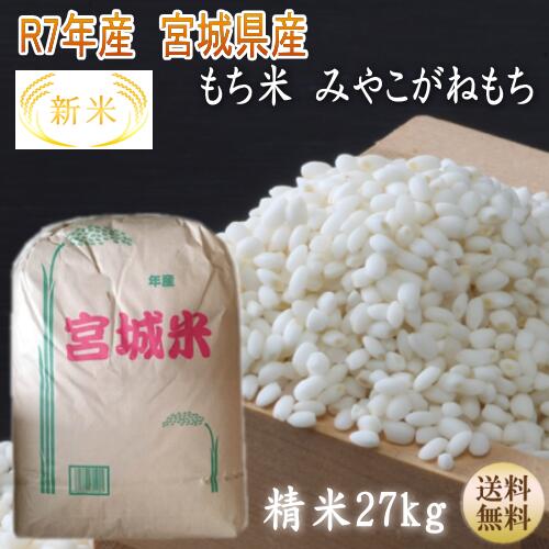 年末応援価格！新米令和7年産みやこ...