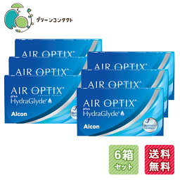 【6箱セット】アルコン エアオプティクス プラス ハイドラグライド 6枚入 左右各3箱 2週間定期交換 2week ソフトコンタクトレンズ