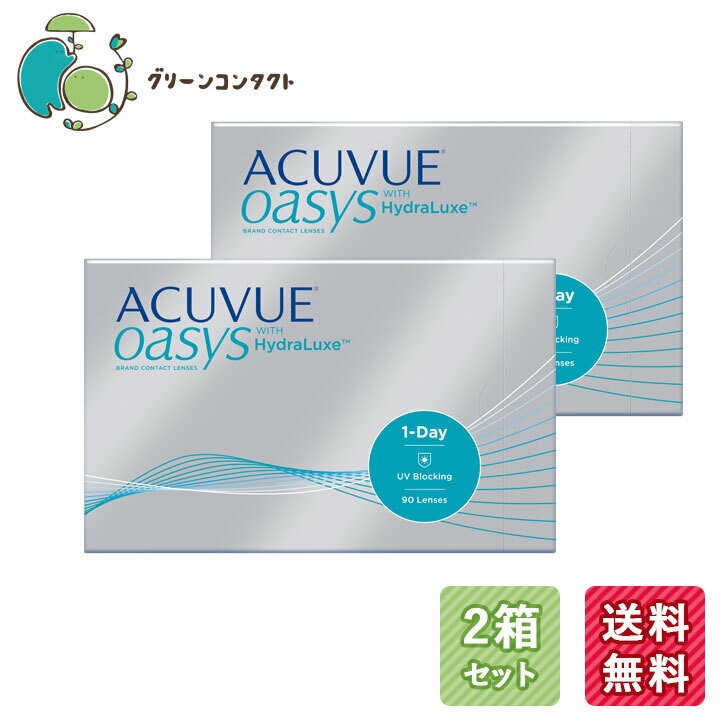 【 2箱セット】ジョンソン ワンデー アキュビュー オアシス バリューパック 90枚入 左右各1箱 1日使い捨て 1day ソフトコンタクトレンズ