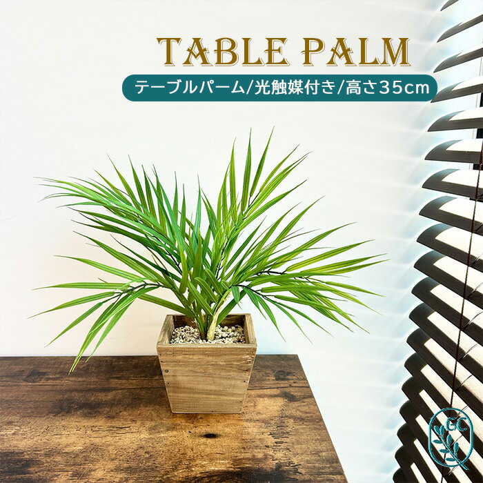 楽天市場】パームツリー 造花の通販 楽天市場】パームツリー 造花の通販