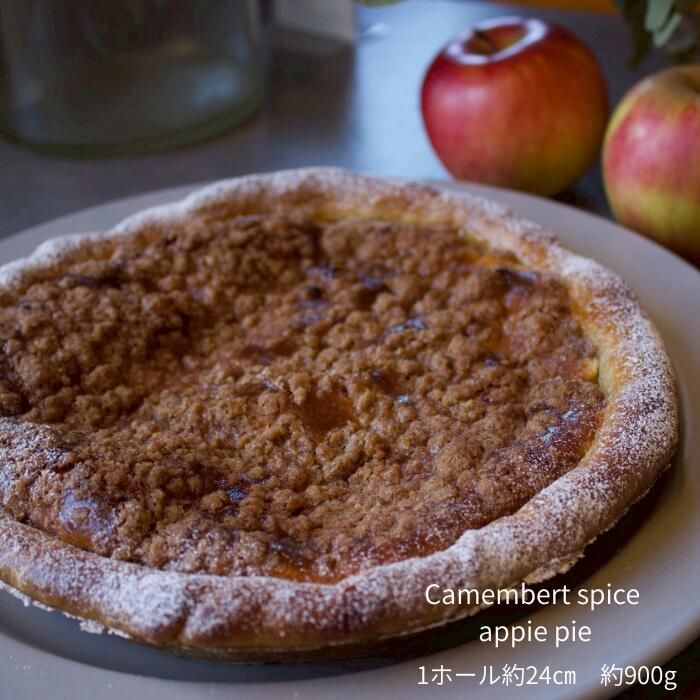 GREEN DAYS カマンベールスパイスアップルパイ 国産りんご使用 直径24cm チーズケーキのような味わい ..