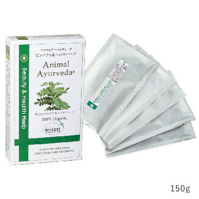 【アニマルアーユルヴェーダ】アーユルヴェーダ　ハーブパック　1kg【3,300円以上で送料無料 15時までの注文で当日発送 正規品 皮膚・被毛・肉球のケア 犬用】
