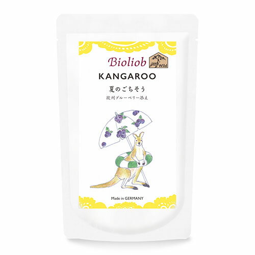 【ビオリオーブ】ビオリオーブ　カンガルー 夏のごちそう 欧州ブルーベリー添え【数量限定】（旧ヘルマン）　120g【15時までの注文で当日発送 正規品 ウェットフード 犬用 成犬 老犬 子犬】のサムネイル