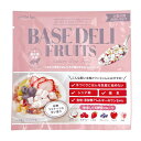 【その他厳選】BASE DELI FRUITS ちょこっとパック21g【15時までの注文で当日発送 正規品 手作り食ベースフード 犬用】