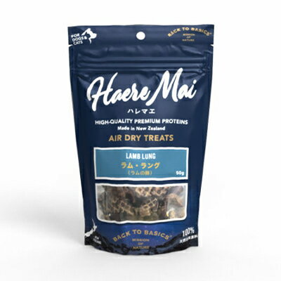 【15日24時間限定P5倍】 【その他厳選】Haere Mai（ハレマエ）　ラム・ラング　50g【3,300円以上で送料無料 15時までの注文で当日発送 正規品 おやつ ジャーキー（肉・魚） 犬用 猫用】のサムネイル