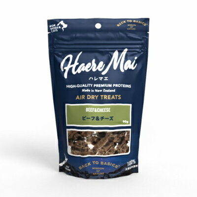【その他厳選】Haere Mai（ハレマエ）　ビーフ＆チーズ　90g【3,300円以上で送料無料 15時までの注文で当日発送 正規品 おやつ ジャーキー（肉・魚） 犬用 猫用】のサムネイル