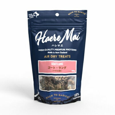 【15日24時間限定P5倍】 【その他厳選】Haere Mai（ハレマエ）　ゴート・ラング　50g【3,300円以上で送料無料 15時までの注文で当日発送 正規品 おやつ ジャーキー（肉・魚） 犬用 猫用】のサムネイル