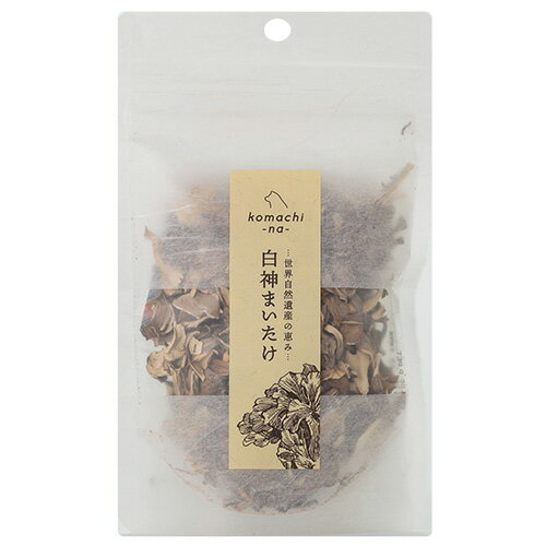 【その他厳選】白神まいたけ　10g【15時までの注文で当日発送 正規品 トッピング食材 野菜・果物・ハーブ 犬用】のサムネイル