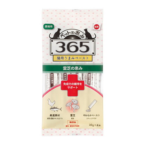 【その他厳選】ペットの恵み365猫用うまみペースト 免疫力の維持をサポート　10g×4本【15時までの注文..