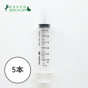 【その他厳選】ニプロシリンジ(カテーテルタイプ) 30ml×5本【15時までの注文で当日発送 正規品 病中・病後・介護サポート 犬用 猫用 老犬 老猫】
