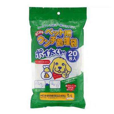 【その他厳選】ポイ太くんカンタンあと始末　20枚入【15時までの注文で当日発送 正規品 お散歩マナーグッズ 犬用】