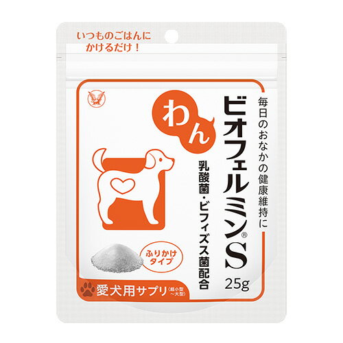 【その他厳選】わんビオフェルミン（R）S　25g【15時までの注文で当日発送 正規品 サプリメント 犬用】のサムネイル