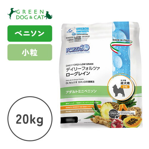 【フォルツァディエチ】デイリーフォルツァ　アダルトミニベニソン（小粒）　20kg【15時までの注文で当日発送 正規品 ドライフード 犬用 成犬】