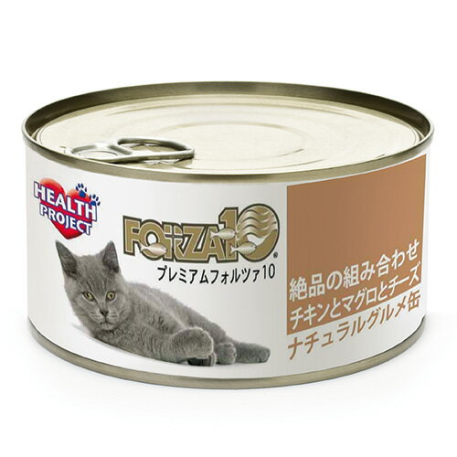 【フォルツァディエチ】プレミアム ナチュラルグルメ　チキンとマグロとチーズ　75g【15時までの注文で当日発送 正規品 ウェットフード 猫用】