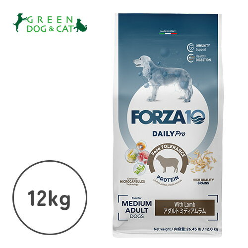 ★P10倍：楽天ブラックフライデー期間中★【フォルツァディエチ】デイリープロ アダルトミディアム ラム（中粒） 12kg【15時までの注文で当日発送 正規品 ドライフード 犬用 成犬】