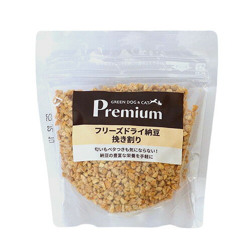 【プレミアム】フリーズドライ納豆　挽き割り　50g【15時までの注文で当日発送 正規品 トッピング食材 乳・卵製品・豆・穀類 犬用 猫用】