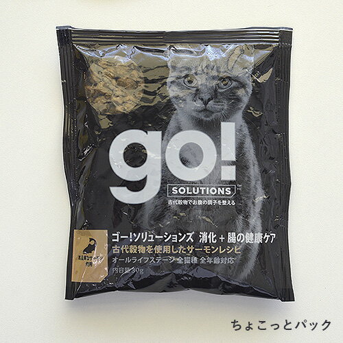 【ゴー】GO!SOLUTIONS 消化+腸の健康ケアキャット 古代穀物を使用したサーモンレシピ ちょこっとパック30g【15時までの注文で当日発送 正規品 ドライフード 猫用】