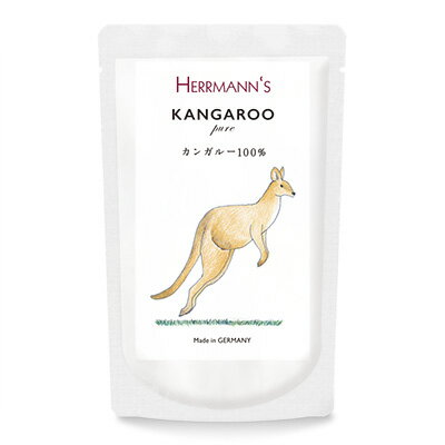 【ヘルマン】ヘルマン　ピュア・カンガルー　120g【15時までの注文で当日発送 正規品 ウェットフード 犬用 猫用 成犬用 アダルト 老犬用 シニア犬 子犬用 パピー】