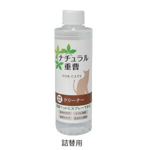 【その他厳選】ナチュラル重曹クリーナー(猫用)詰替用　詰替用200ml