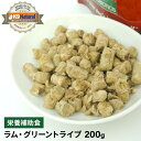 【ケーナインナチュラル】K9ナチュラル　フリーズドライ　ラム・グリーントライプ　200g【3,300円以上で送料無料 15時までの注文で当日発送 正規品 フリーズドライフード 犬用】