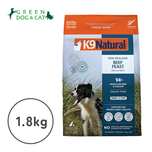 K9Natural】ビーフ・グリーントライプ 250g | パピーズハウス ミサキ