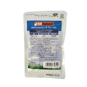 【ケーナインナチュラル】K9ナチュラル　フリーズドライ　ビーフ・フィースト　ちょこっとパック 15g【3,300円以上で送料無料 15時までの注文で当日発送 正規品 フリーズドライフード 犬用 成犬用 アダルト 老犬用 シニア犬 子犬用 パピー】