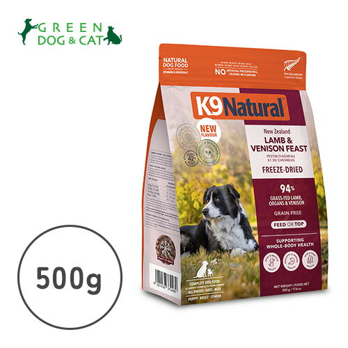 K9ナチュラル 新ラム&ベニソン1.8kg/おまけ付き 24時間以内発送】おまけ付き♪ K9ナチュラル ラム＆ベニソン 1.8kg