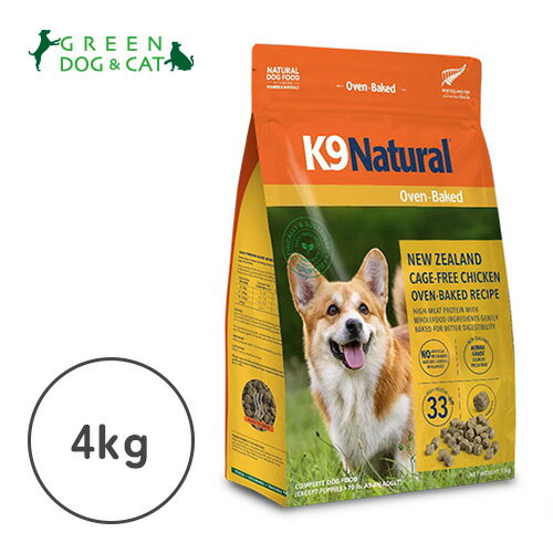 樂天商城 - 【ケーナインナチュラル】K9 チキン・オーブンベイクド　4kg【15時までの注文で当日発送 正規品 ドライフード 犬用】